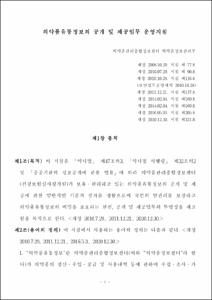 의약품유통정보의 공개 및 제공업무 운영지침